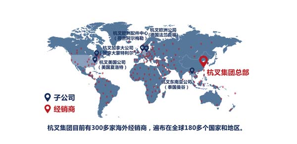 杭叉集團：深化全球布局，做“世界最強叉車企業”(圖2)